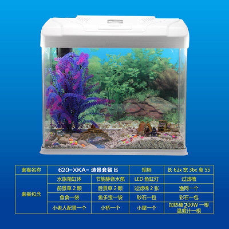 鱼缸水族箱家用客厅办公室懒人免换水造景创意玻璃中小型金鱼缸 默认尺寸 620款加造景套餐B