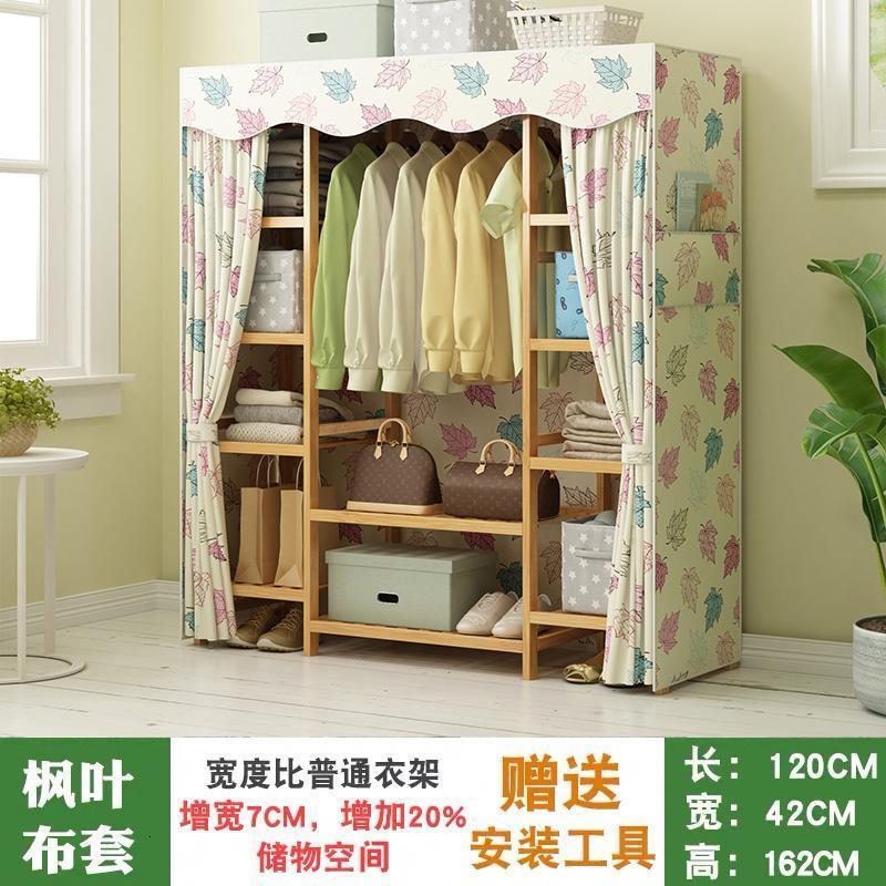 森美人简易衣帽架实木卧室落地挂衣架柜子衣服包置用简约现代带布套 枫叶大款宽42cm