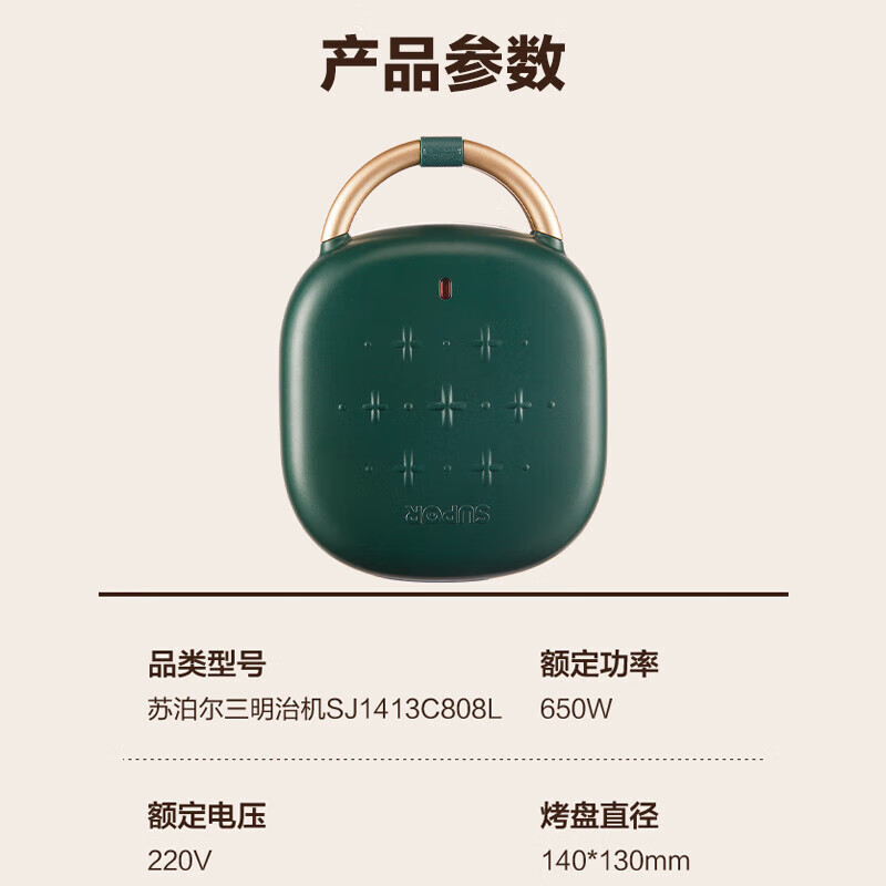 苏泊尔(SUPOR)三明治机早餐机双面加热家用面包早餐机吐司机 煎烤机迷你上下盘可拆洗双面压烤 SJ1413C808L高清大图