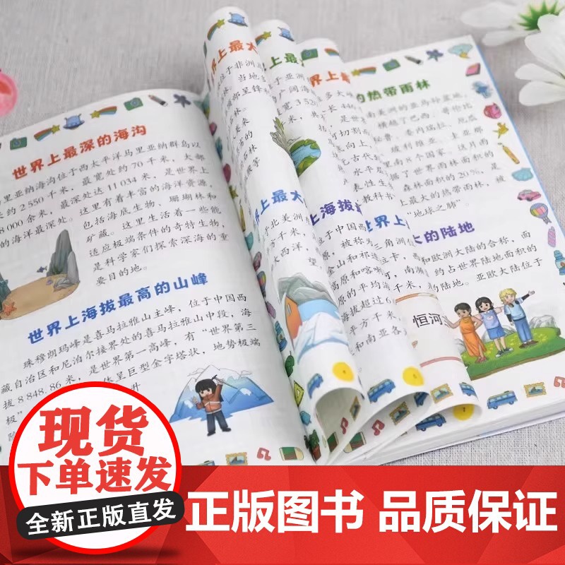 漫画世界之最正版探寻世界的自然风光与人文奇观 见证全球人文历史的发展成果 儿童科普百科全书 9-12岁必读小学生课外阅读高清大图