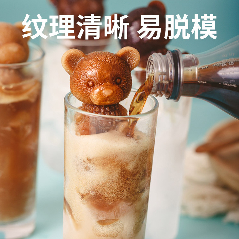 [补贴10%]小熊冰格模具咖啡冰块制冰家用威士忌食品级玫瑰花硅胶冻冰块冰冻高清大图