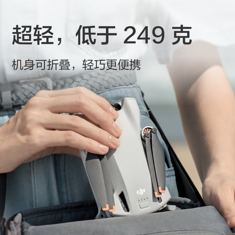大疆 DJI Mini 3 优选迷你航拍机 智能高清拍摄无人机 小型遥控飞机 兼容带屏遥控器 大疆无人机