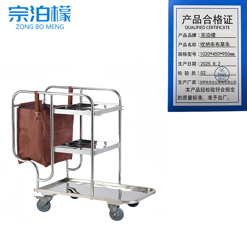 宗泊檬 收纳车布草车1020*450*950mm个