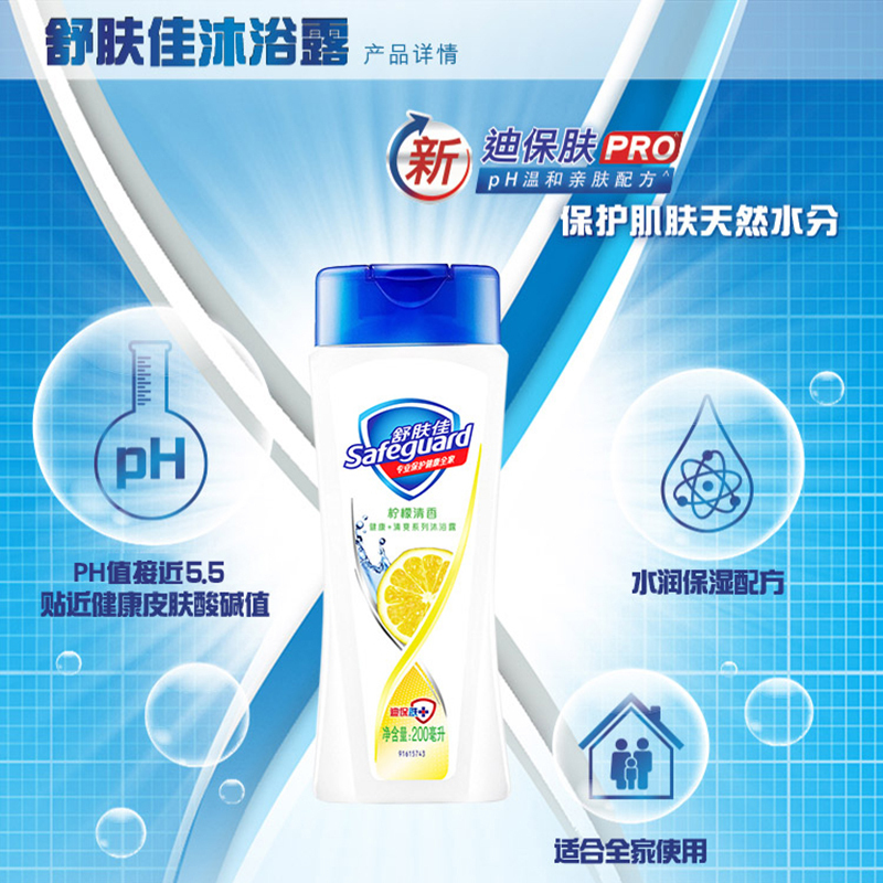 舒肤佳(Safeguard ) 沐浴露 400ml 单瓶装