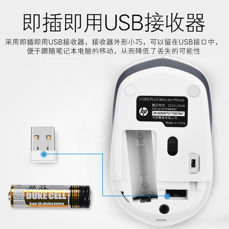 惠普(hp)无线鼠标办公商务便携台式电脑笔记本通用 人体工学 三挡DPI可调 金属滚轮 智能休眠 S1000Plus