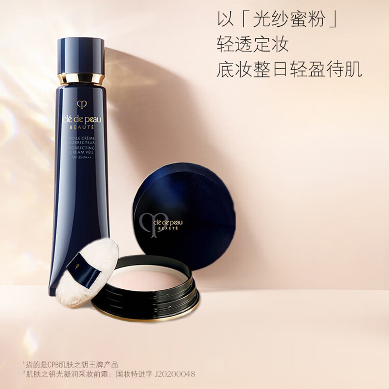 肌肤之钥cpb生活日用