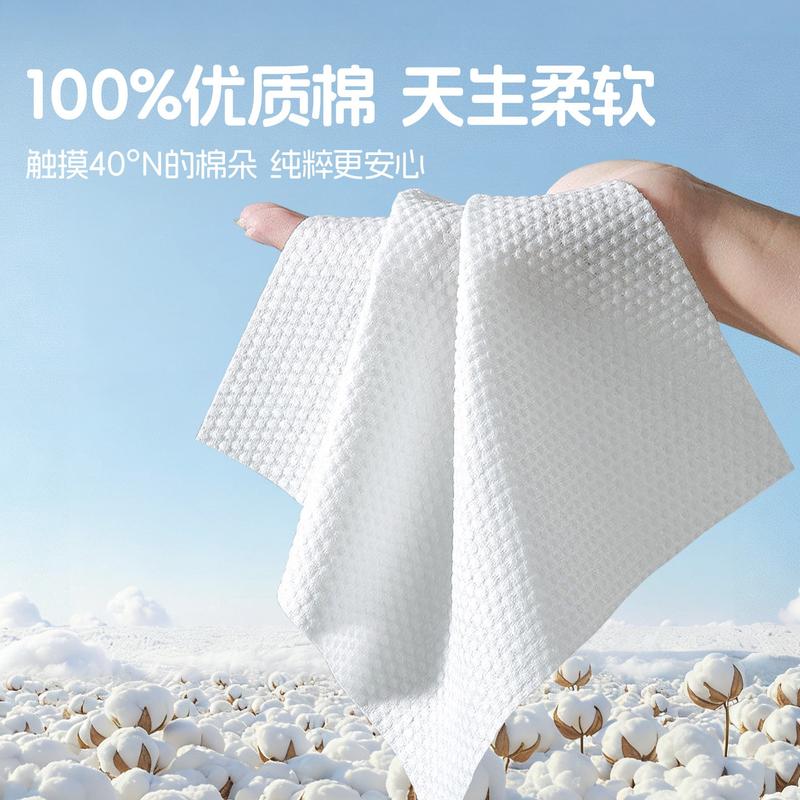 洁丽雅(Grace)下拉抽取式全棉家用一次性洗脸巾MRJ1050 棉柔巾3包送挂钩高清大图