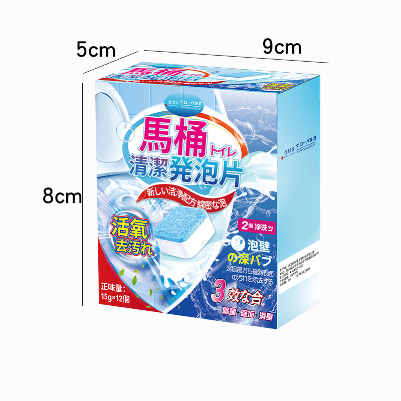 (5盒*15g*12个)全球仓马桶清洁泡腾片 洁厕灵强力除垢除臭厕所马桶洁厕慕斯去垢去水垢尿碱异味高清大图