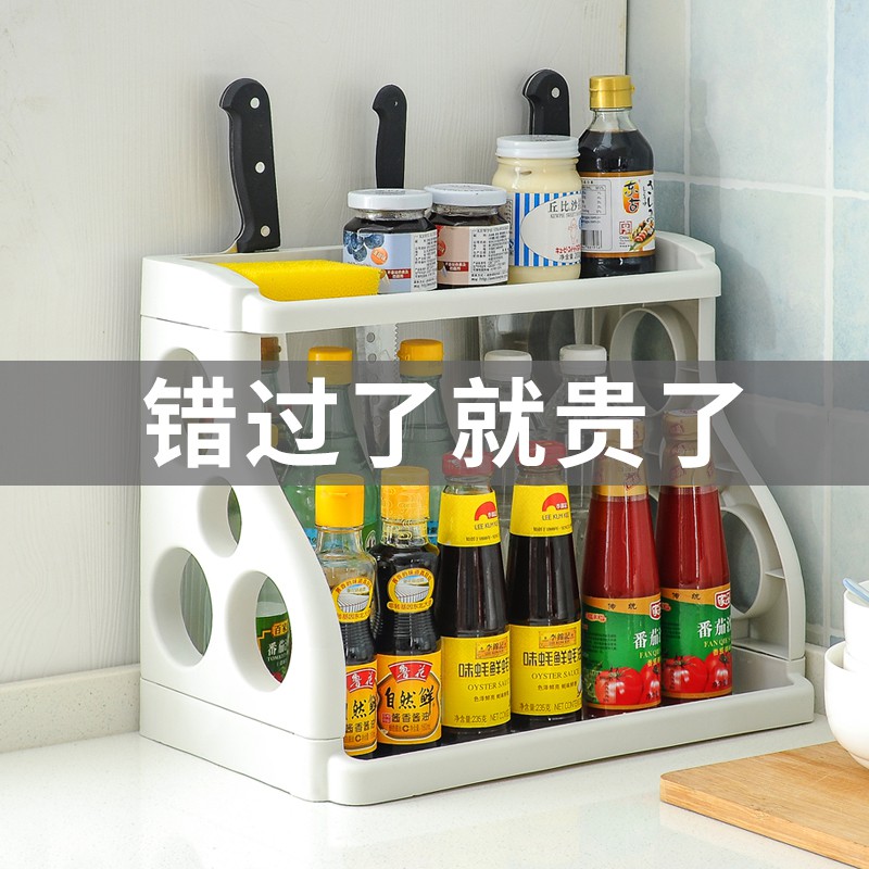 双层厨房置物架调味料塑料收纳架落地刀架调料瓶架子灶头收纳收纳层架 三维工匠高清大图