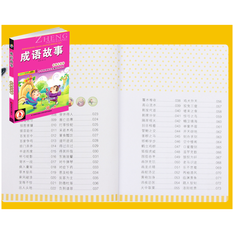 [正版]6本套装小学生新课程正能量阅读 成语故事 宝葫芦的秘密 水浒传 三国演义 红楼梦 西游记 四大名著一二三四年级
