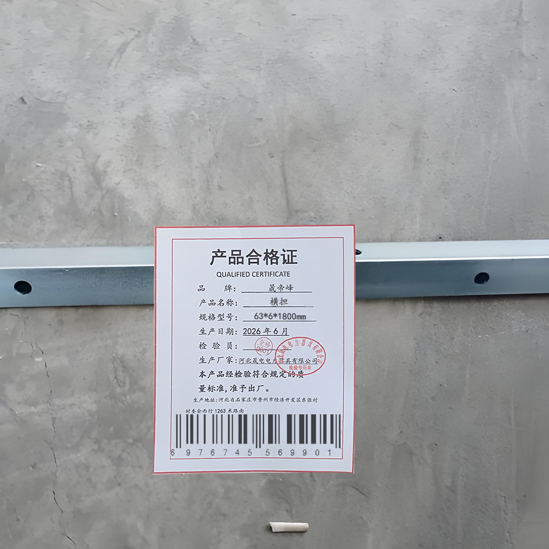 晟帝峰 横担 63*6*1800mm 个高清大图