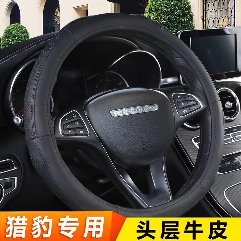 猎豹CS10方向盘套汽车专用把套 cs9汽车改装把套 内饰品CS10防滑D型真皮套男女士