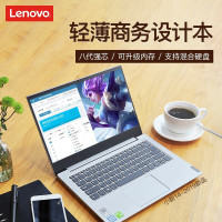 联想(Lenovo)小新14性能版 2019款 14.0英寸学生商务轻薄本笔记本电脑i7-8565U 8GB 512GB固态 MX230 2G独显 娱乐办公 小新潮升级款