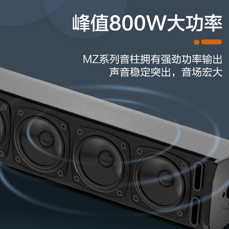 惠度(HuiDu)MZ-602专业会议全频音柱酒店背景音乐多功能展厅大型会议室音柱音箱壁吊挂会议教学报告厅音柱高清大图