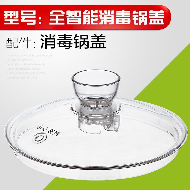 KAMJOVE/金灶全智能G6/G7/G8/G9系列B7/B8玻璃煮水壶玻璃消毒锅配件盖子