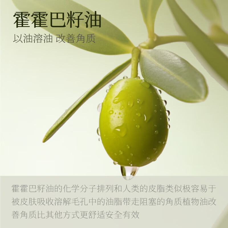 半亩花田去角质啫喱 150g