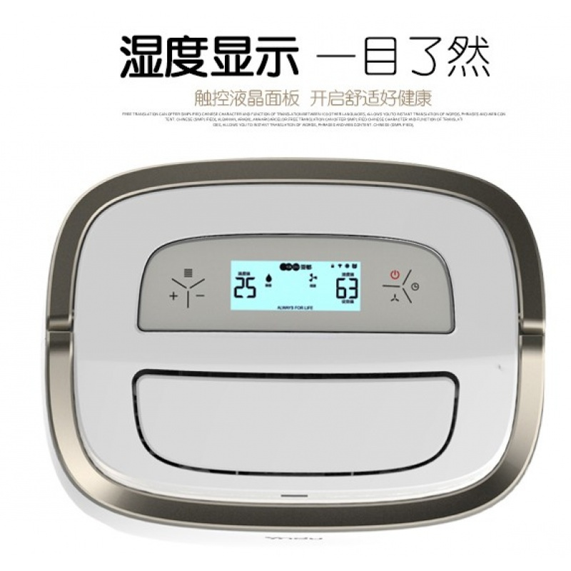 亚都(YADU) C8351BW 家用智能抽湿机吸湿器
