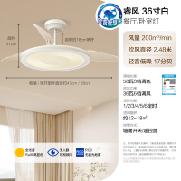欧普照明OPPLE吊扇灯睿风 白色款/全光谱/三档调光/36寸