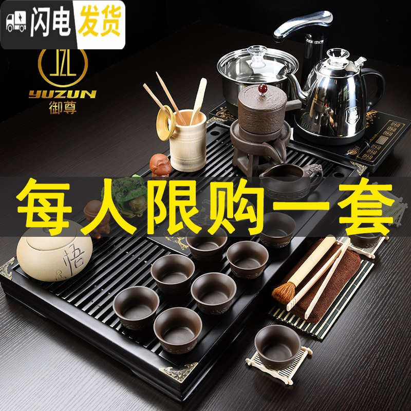 三维工匠紫砂功夫茶具套装家用茶盘实木茶台简约茶海茶杯电磁炉全自动 15祥云透明玻璃套装 28件