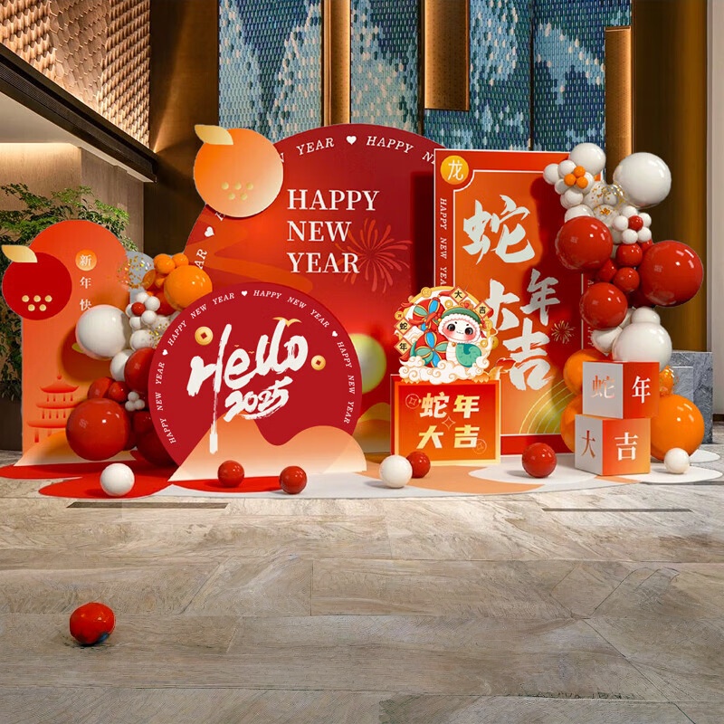 东客集(DongKeJi)新年布置装饰春节幼儿园舞台场景年会现场元旦晚会背景 2025新年活动布置套餐