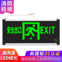 趣行 消防应急标识灯具 新国标LED安全出口指示牌照明灯 家用商用楼层应急紧急疏散通道指示灯 安全出口单面