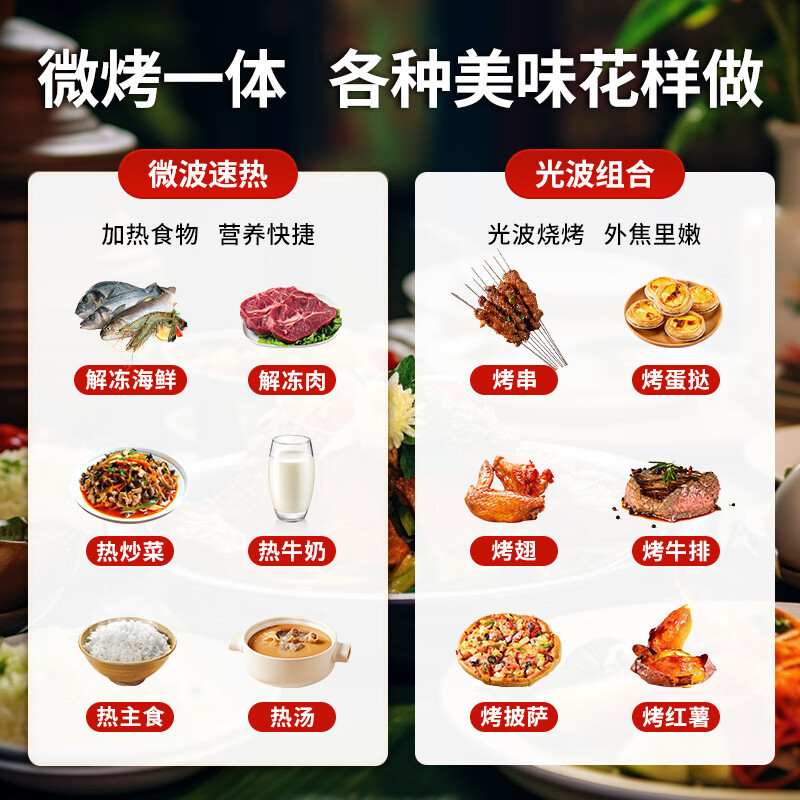 格兰仕微波炉光波炉不锈钢内胆800W大功率23L容量B1-PGGF3高清大图