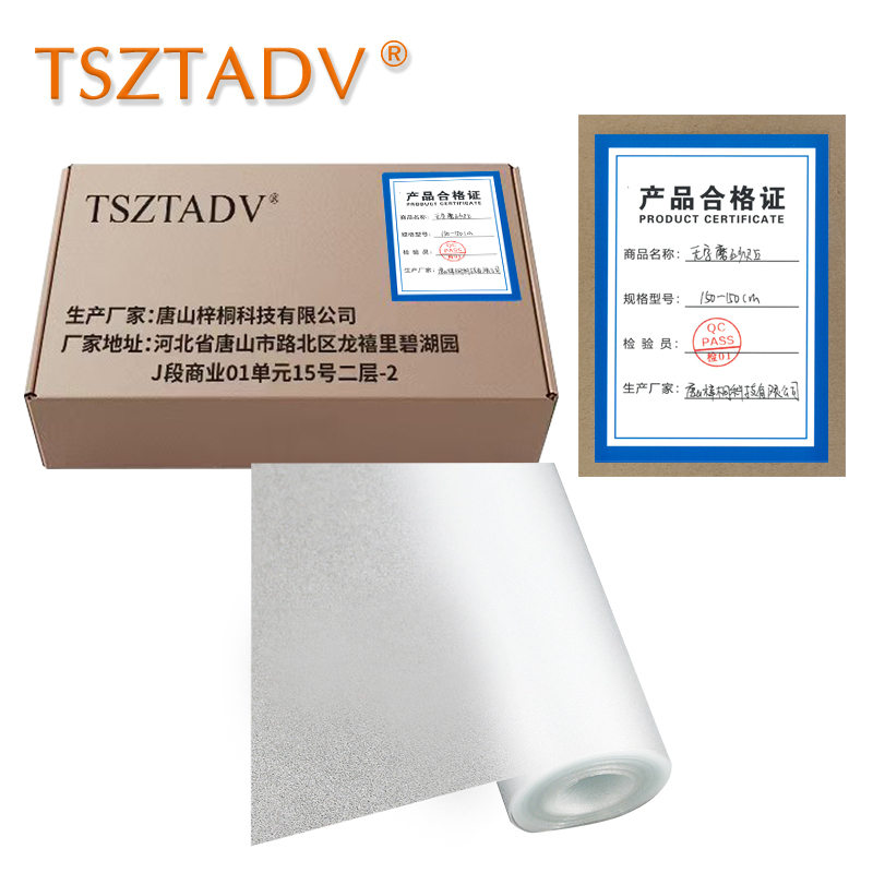 TSZTADV 无字磨砂贴 150-150cm 个
