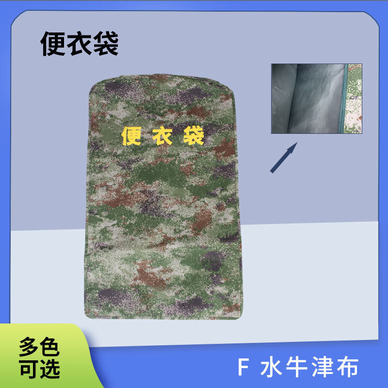 鑫鲸洲便衣袋 内务收纳袋防尘防水防潮衣罩 丛林星空 80*48cm高清大图