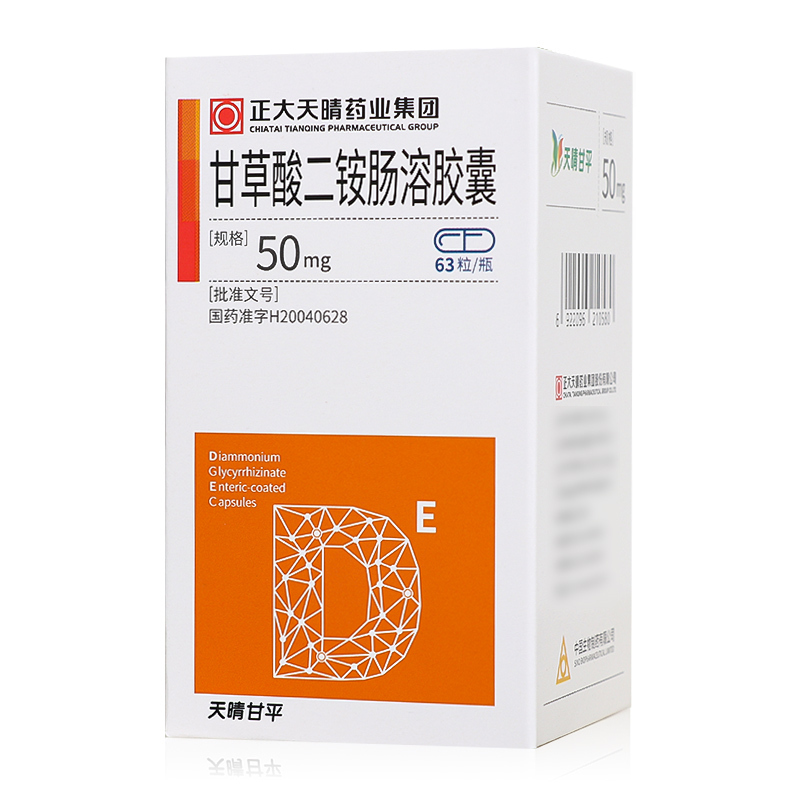 天晴 天晴甘平 甘草酸二铵肠溶胶囊 50mg*63粒*1瓶/盒