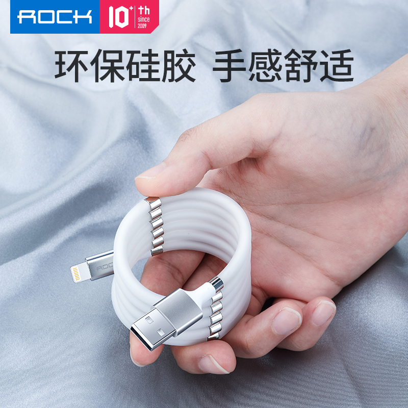 ROCK洛克魔绳磁吸数据线苹果充电线iPhone手机吸铁石防缠收纳iPad冲电器线12pro加长1.8米