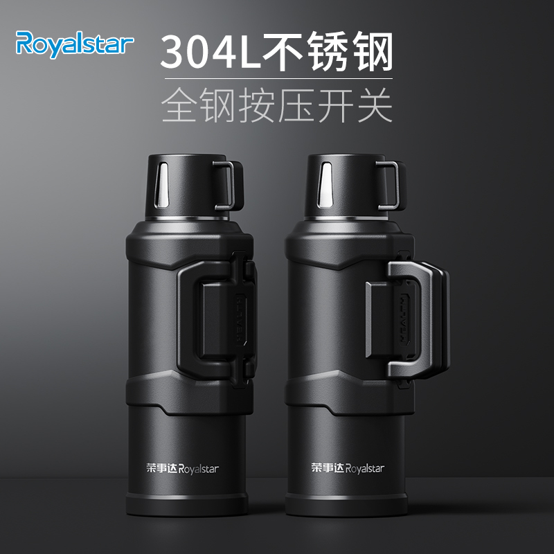 荣事达(Royalstar)保温壶家用保温杯大容量新款不锈钢保温瓶户外旅行壶车载热水瓶RB29221005
