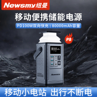 纽曼(Newsmy) 车载移动电源 P8 灰色