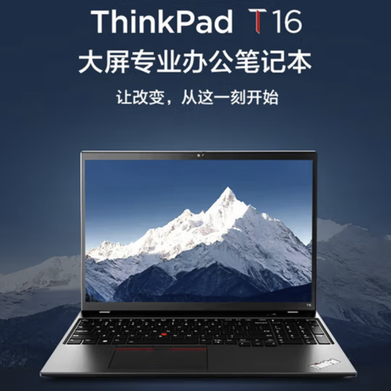 ThinkPad 联想T16 47CD 全新国行16英寸i7-1360P/16G/512G/FHD/集成显卡高性能设计师办公笔记本电脑