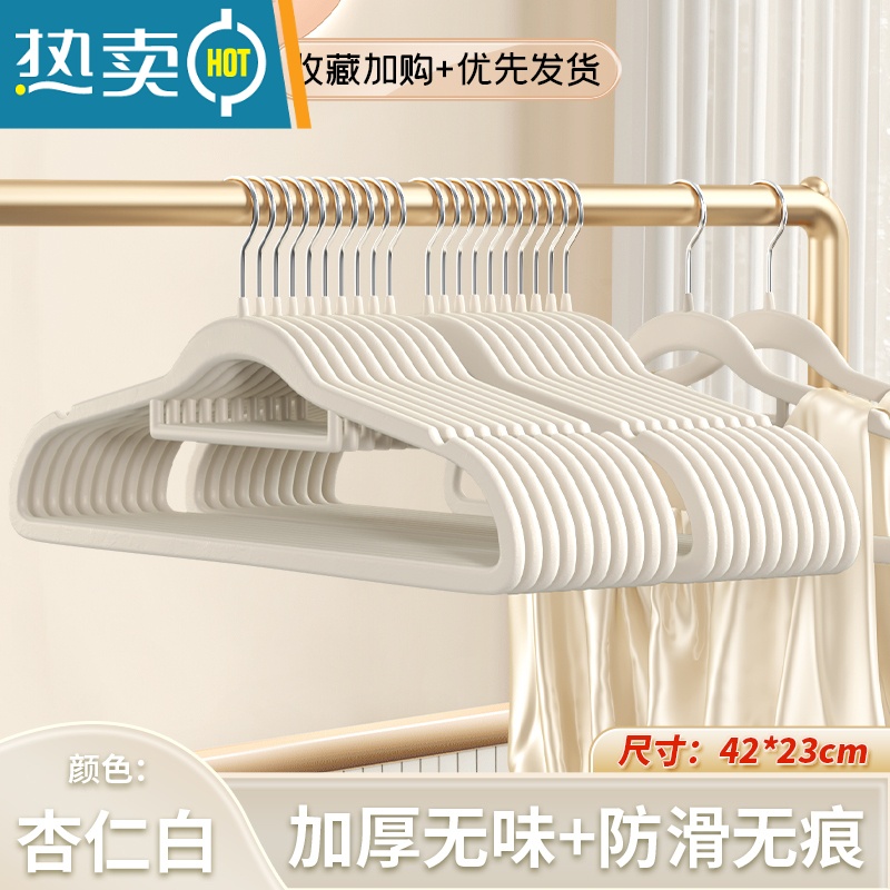 敬平植绒衣架家用挂衣整理师专用防滑防肩角衣柜收纳衣挂衣服撑子