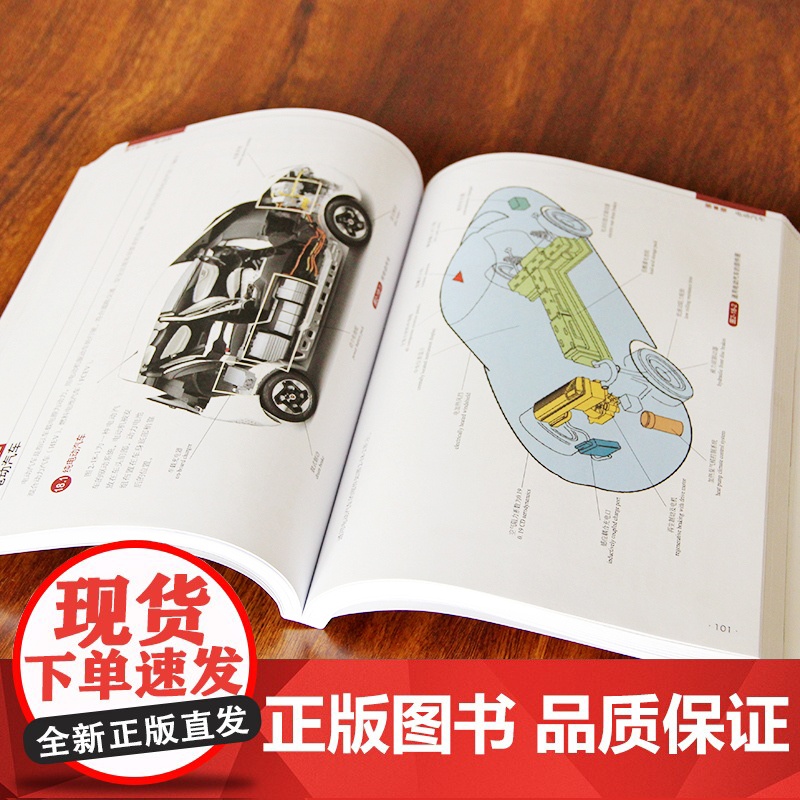图解汽车原理与构造 汽车维修书籍专业电路书构造与原理大全自学设计故障诊断手册传感器检测电路图理论知识修车书新能源基础资料高清大图
