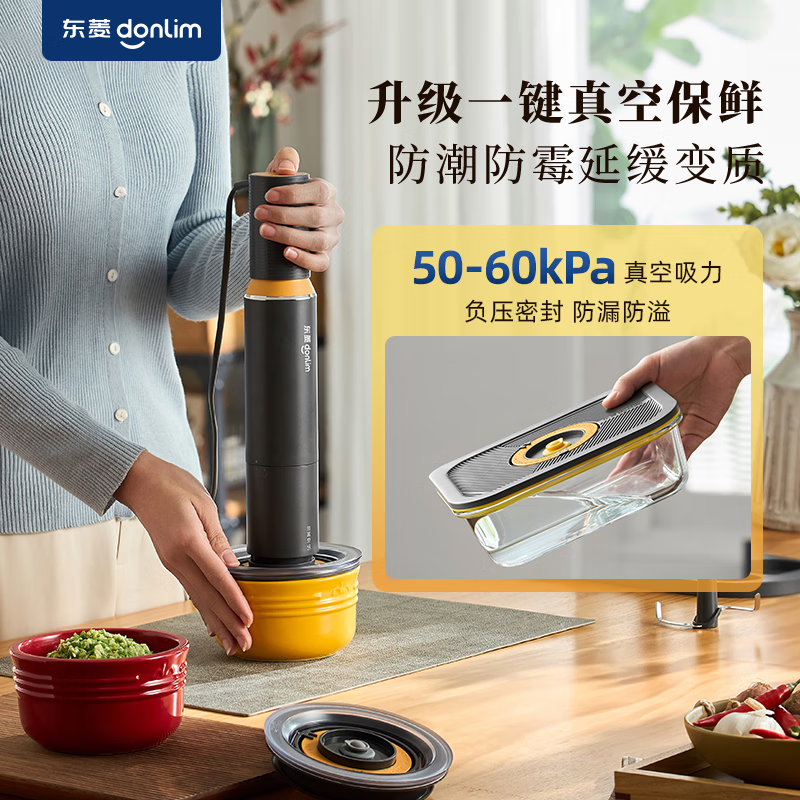 东菱(Donlim)家用备餐佐料机抽真空保鲜绞肉机多功能辅食料理棒5029+1480保鲜盒高清大图