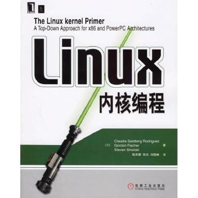 11Linux内核编程978711119217622