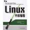 11Linux内核编程978711119217622