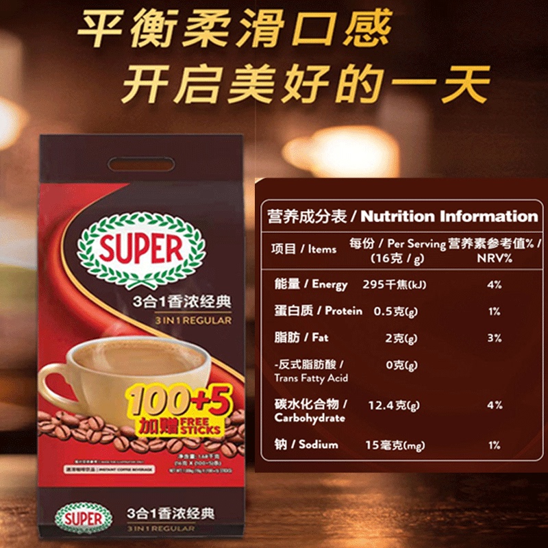 马来西亚原装进口 SUPER超级牌咖啡 原味咖啡105条 三合一速溶咖啡粉冲饮100+5条装高清大图