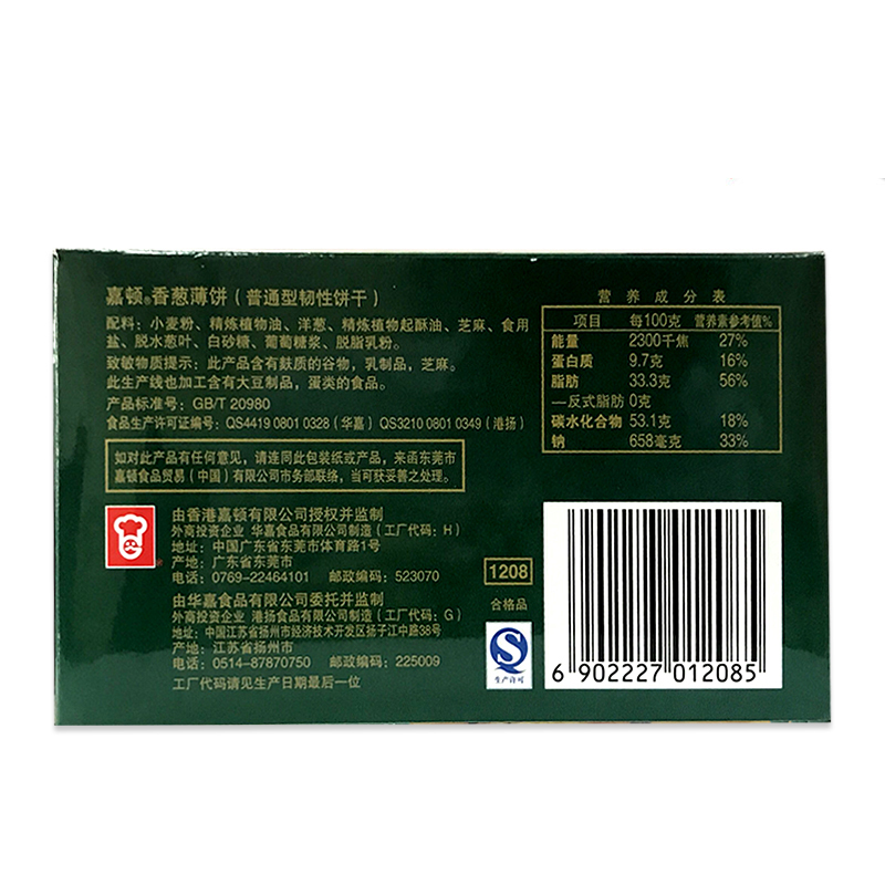 嘉顿 香葱薄饼 100g
