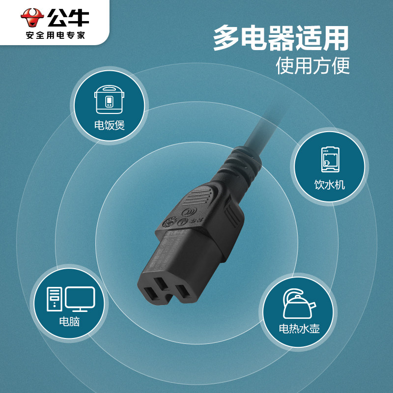 公牛(bull) 设备用电源线10A 3500W(单位:件)高清大图