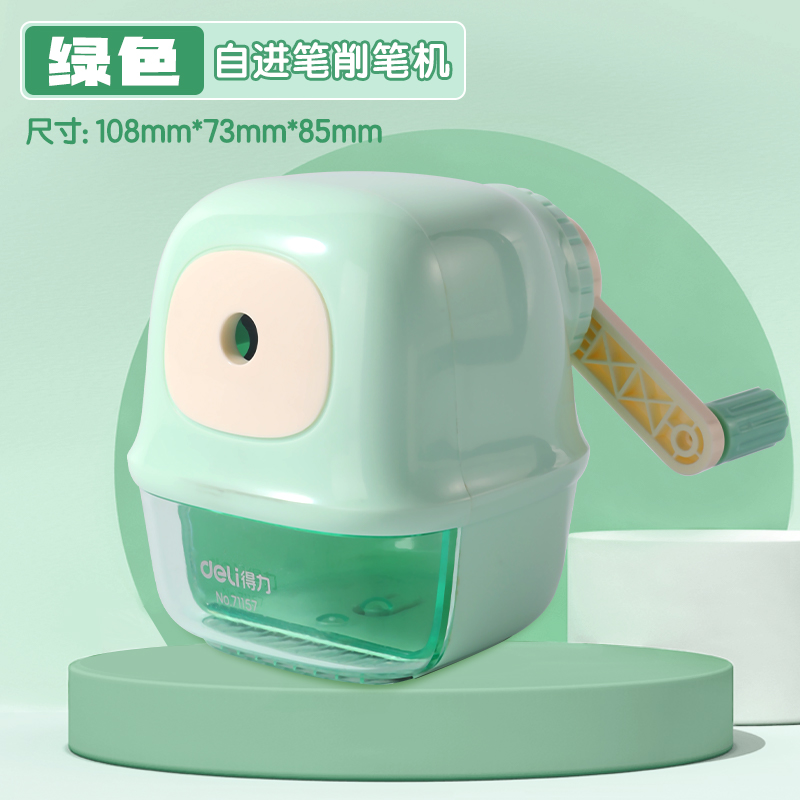 文具削笔机大口径削笔器得力卷笔刀学生转笔刀铅笔刀削笔刀学生儿童用自动进铅手摇多功能美术刨笔机 牛油果绿---新款胖墩墩新老款随机发仅颜色更改_无_3cm_