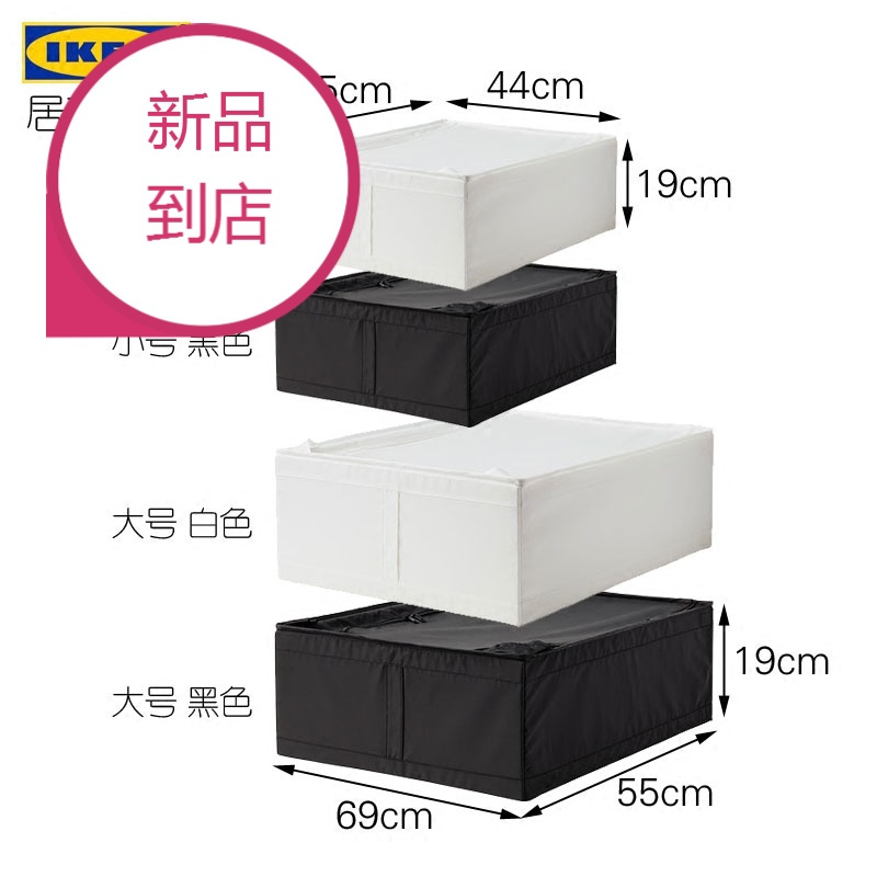 晓暮匠收纳用品晓暮匠宜家ikea思库布床底装内衣收纳盒子有盖储物盒拉链衣服布艺整理箱 价格图片品牌报价 苏宁易购波拉图克生活日用品专营店