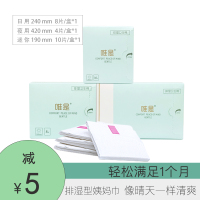唯是卫生巾日夜组合装3盒透气排湿柔棉盒装姨妈巾套装[日用240mm8片+夜用420mm4片+迷你190mm10片]