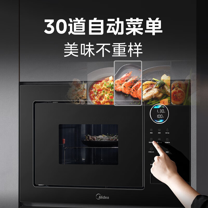 美的(Midea)23L嵌入式极光微波炉 智能解冻 900W变频微波 一级能效 家用烧烤变频微波炉MA20