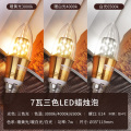 雷士照明LED尖泡-自营 其他 7瓦LED灯泡丨三色【E14小螺口】