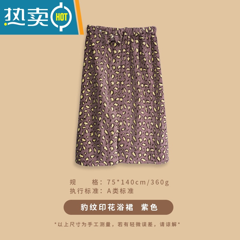 敬平豹纹干发帽女吸水速干浴帽舒适珊瑚绒毛巾可爱包头巾2021新款 豹纹紫色浴裙高清大图