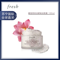 fresh馥蕾诗面膜Lotus面膜 保湿补水 睡莲青春活研赋活面膜30ml 熬夜赋活修复去角质