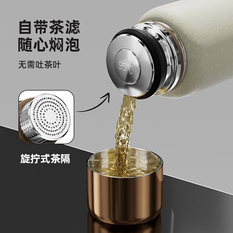特美刻保温杯焖茶杯智能显温不锈钢户外茶水分离便捷水杯泡茶杯白高清大图