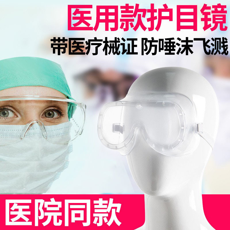 凯伦特,CARENT医用隔离面罩防灰尘防液体喷溅全脸防护高清透光大屏保护面罩 护目镜